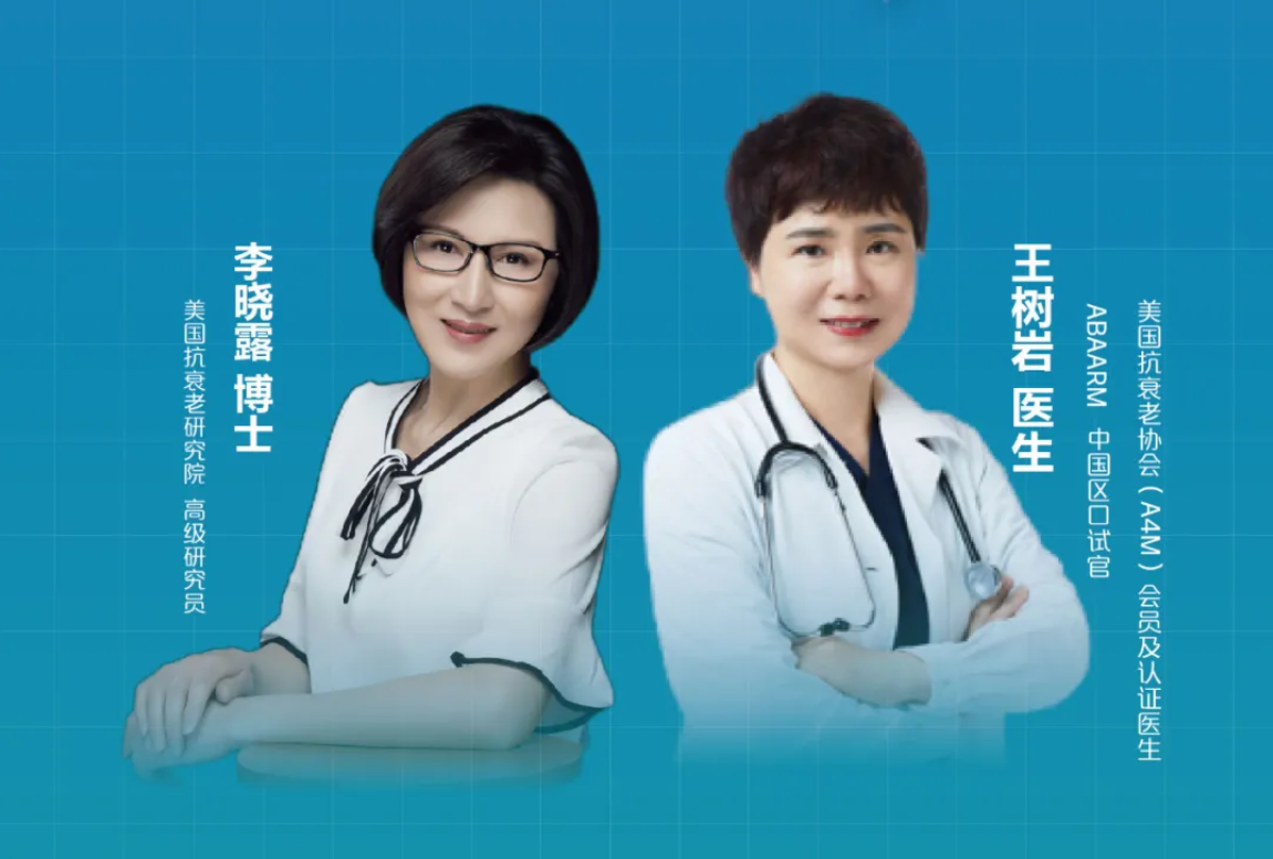 直播预告 | 【FMC专业对话间】树岩主任对话李晓露博士：生物一致性荷尔蒙替代革新