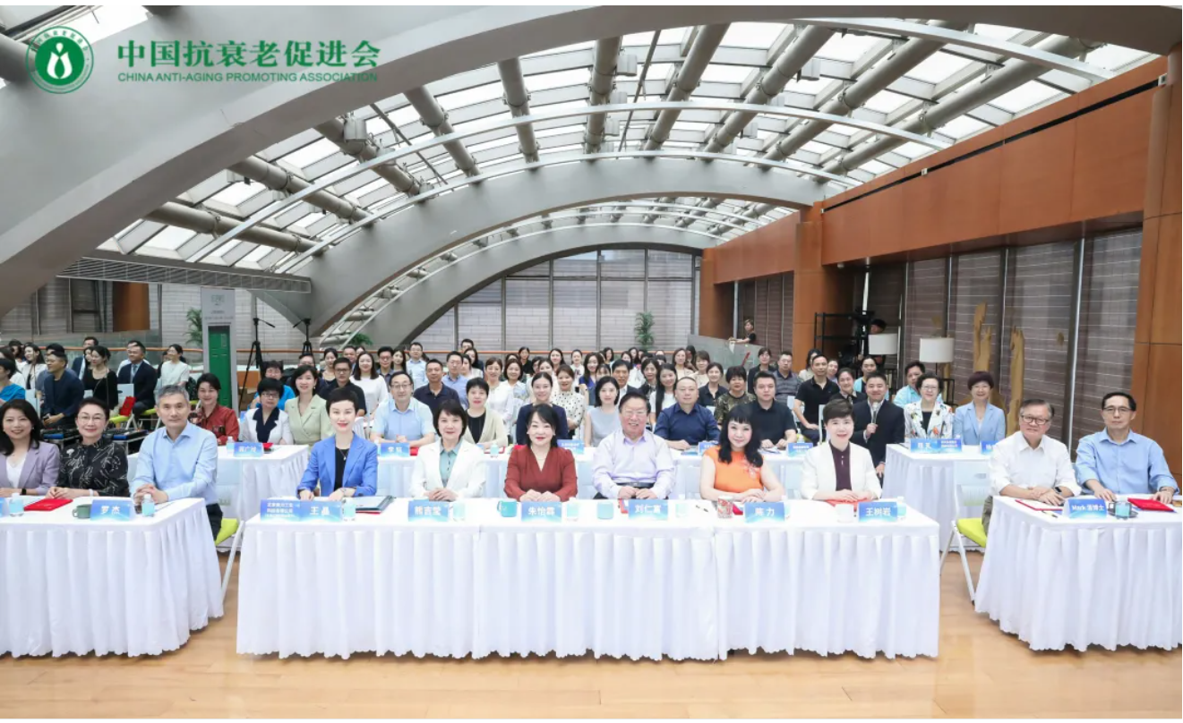 行业新闻 | 中国抗衰老促进会功能医学专业委员会于2023年8月26日在京成立