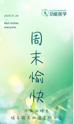 放下忙碌，沐浴好时光，周末愉快！