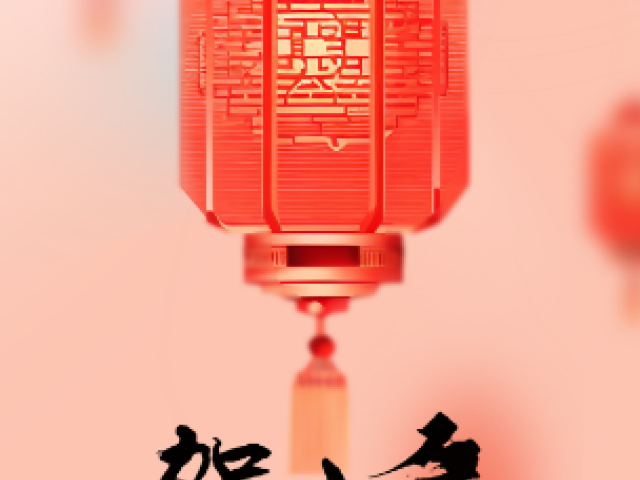 FMC全体祝您小年快乐